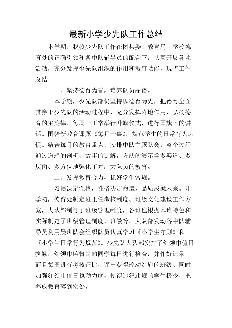 青春在东胜绽放