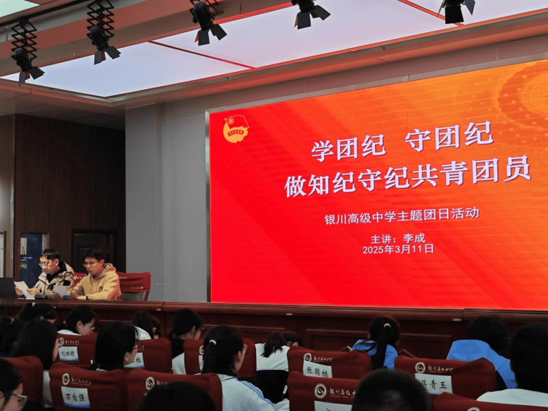 团员教育