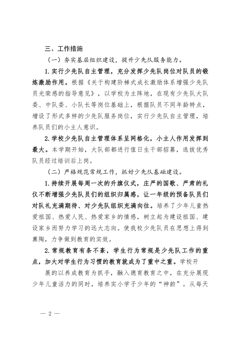 青春激昂，心向团旗——共青团鄂尔多斯的奋斗历程