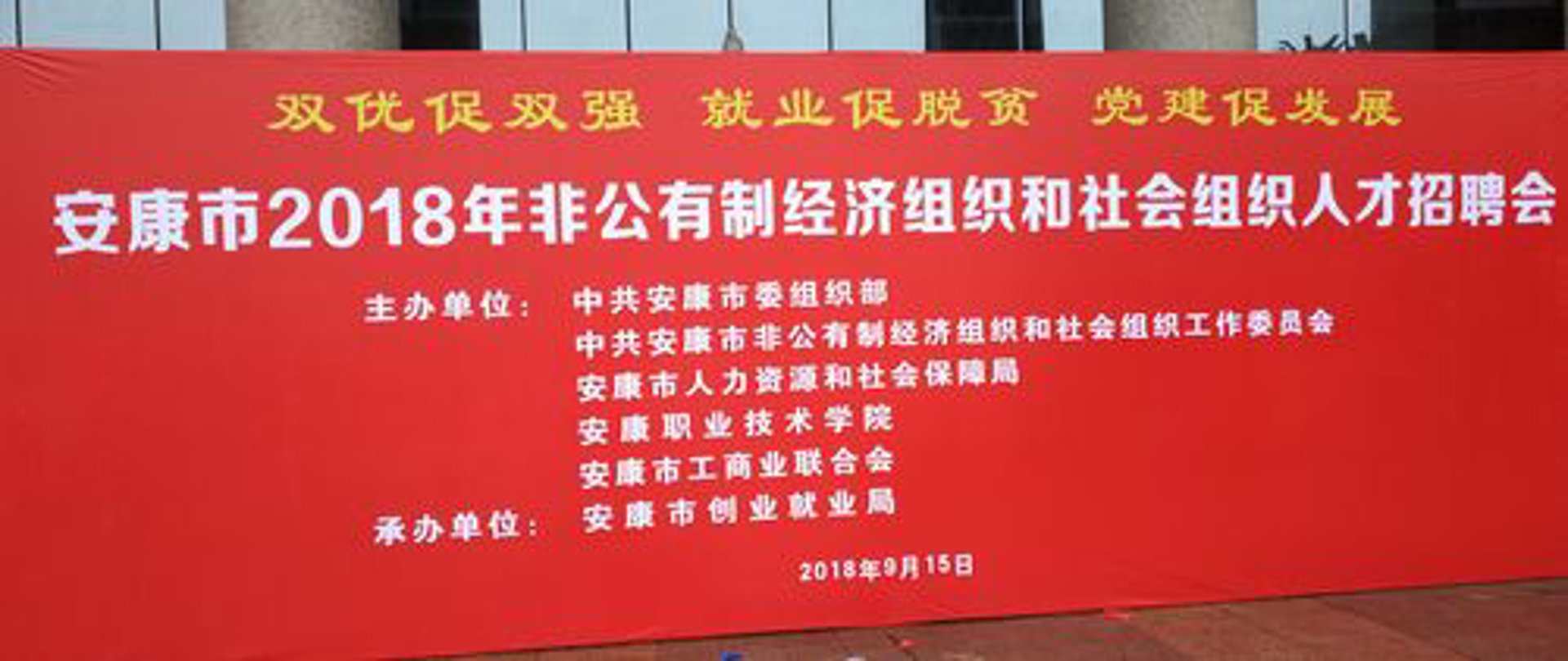 东胜区团委