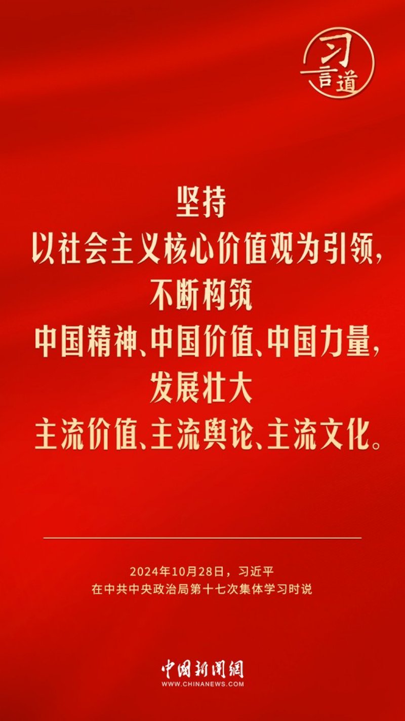 思想引领