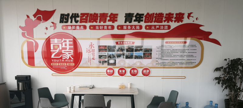 团组织建设