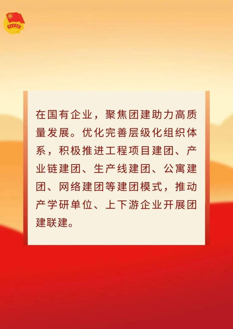 东胜区团委引领青春前行